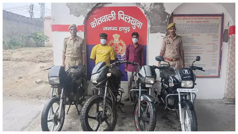 Two accused arrested, four stolen bikes recovered in Pilkhuwa