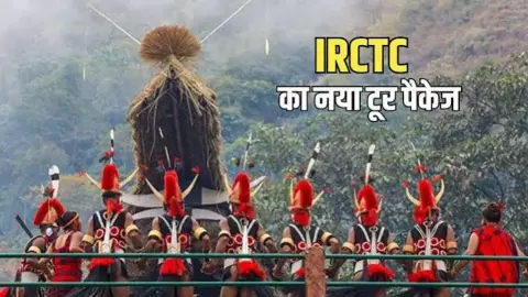 IRCTC North East Tour Package: Explore Nagaland and Kaziranga in 7 Days, Check Fares