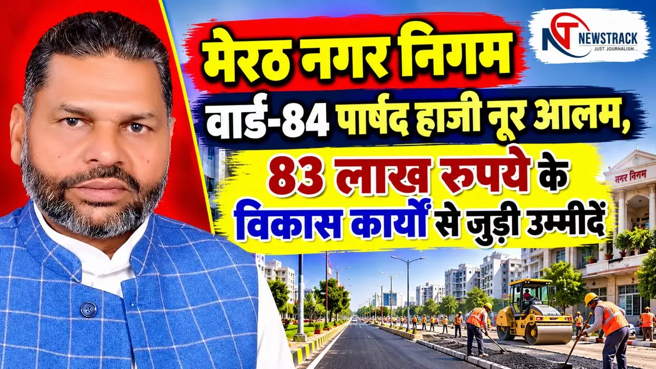Meerut Nagar Nigam Ward 84 Meerut Nagar Nigam Ward 84