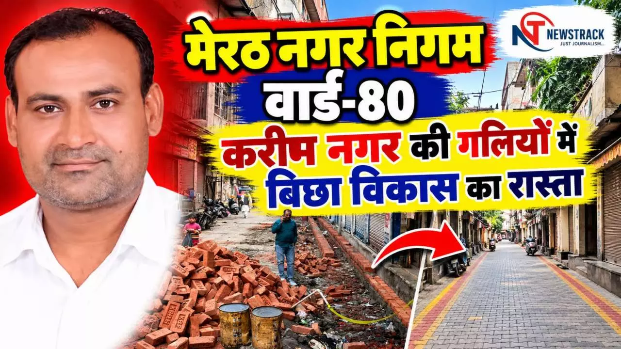 Meerut Nagar Nigam Ward 80 Meerut Nagar Nigam Ward 80