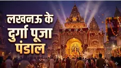 Lucknow Durga Puja Pandal 2026: 3 Must-See Pandals Featuring Ram Temple and Bengali Art