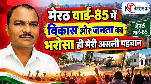 Meerut Nagar Nigam Ward 85 Meerut Nagar Nigam Ward 85