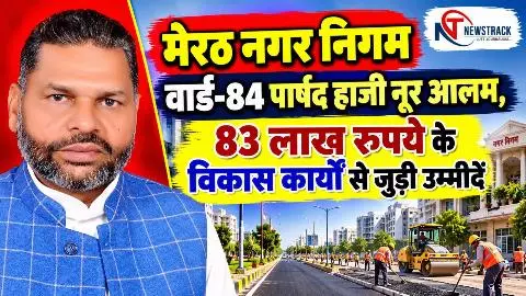 Meerut Nagar Nigam Ward 84 Meerut Nagar Nigam Ward 84