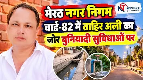 Meerut Nagar Nigam Ward 82 Meerut Nagar Nigam Ward 82