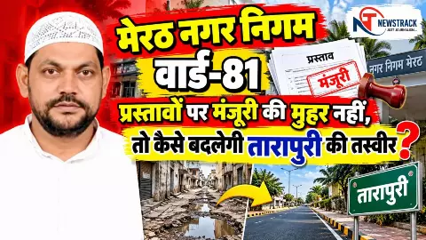 Meerut Nagar Nigam Ward 81 Parshad Meerut Nagar Nigam Ward 81 Parshad