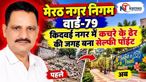 Meerut Nagar Nigam Ward 79 Meerut Nagar Nigam Ward 79