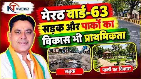 Meerut Ward 63 Meerut Ward 63