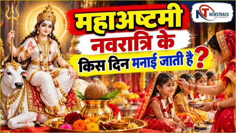 Shardiya Navratri 8th Day Maa Mahagauri Puja Vidhi | Newstrack Hindi News Shardiya Navratri 8th Day Maa Mahagauri Puja Vidhi | Newstrack Hindi News
