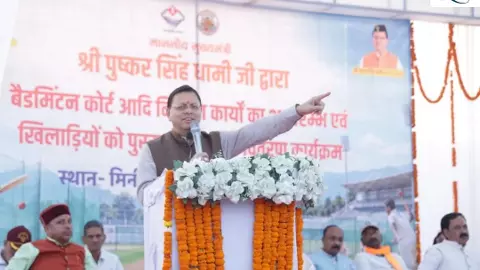 सीएम धामी का चम्पावत को तोहफा, महिला स्पोर्ट्स कॉलेज से आईएसबीटी तक विकास कार्यों को मिलेगी रफ्तार सीएम धामी का चम्पावत को तोहफा, महिला स्पोर्ट्स कॉलेज से आईएसबीटी तक विकास कार्यों को मिलेगी रफ्तार