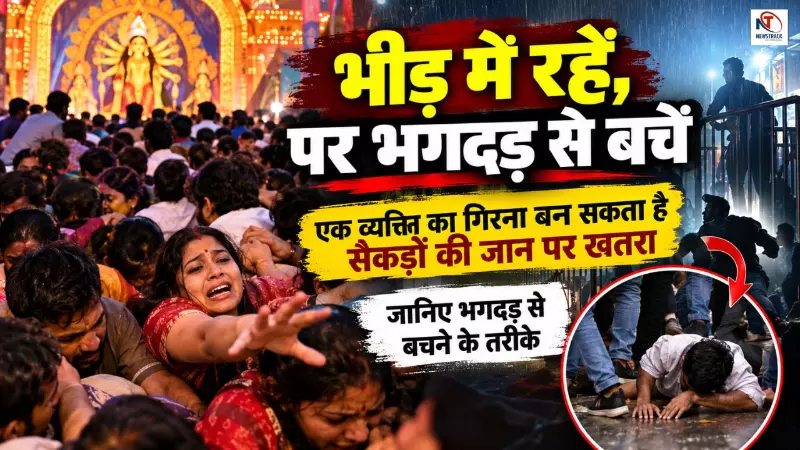 Crowd Safety Tips Crowd Safety Tips