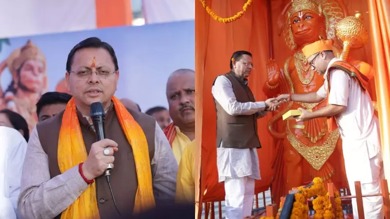 सीएम धामी ने बनबसा में 11 फीट ऊंची हनुमान प्रतिमा का किया अनावरण, पाटनी तिराहे को मिला नया नाम सीएम धामी ने बनबसा में 11 फीट ऊंची हनुमान प्रतिमा का किया अनावरण, पाटनी तिराहे को मिला नया नाम
