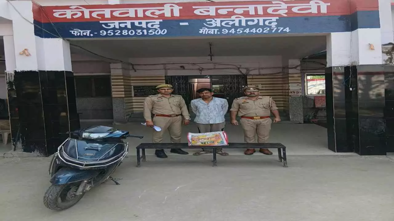 Aligarh News