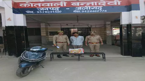 Aligarh News Aligarh News