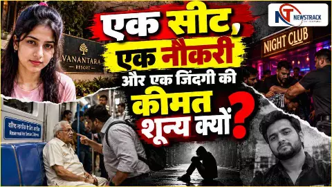 Ankita Bhandari Case Opinion in Hindi | Newstrack Hindi News | Latest Hindi News Ankita Bhandari Case Opinion in Hindi | Newstrack Hindi News | Latest Hindi News