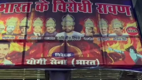 लखनऊ में योगी सेना का विवादित पोस्टर, उमर खालिद समेत कई सामाजिक कार्यकर्ताओं को बताया ‘कलयुगी रावण’ लखनऊ में योगी सेना का विवादित पोस्टर, उमर खालिद समेत कई सामाजिक कार्यकर्ताओं को बताया ‘कलयुगी रावण’