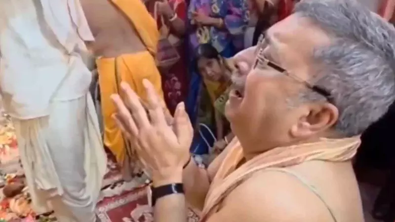 छलकते आंसू और बार-बार पुकारते मां-मां-मां..., मां दुर्गा के सामने फफक-फफककर रोए TMC सांसद कल्याण बनर्जी | VIDEO छलकते आंसू और बार-बार पुकारते मां-मां-मां..., मां दुर्गा के सामने फफक-फफककर रोए TMC सांसद कल्याण बनर्जी | VIDEO