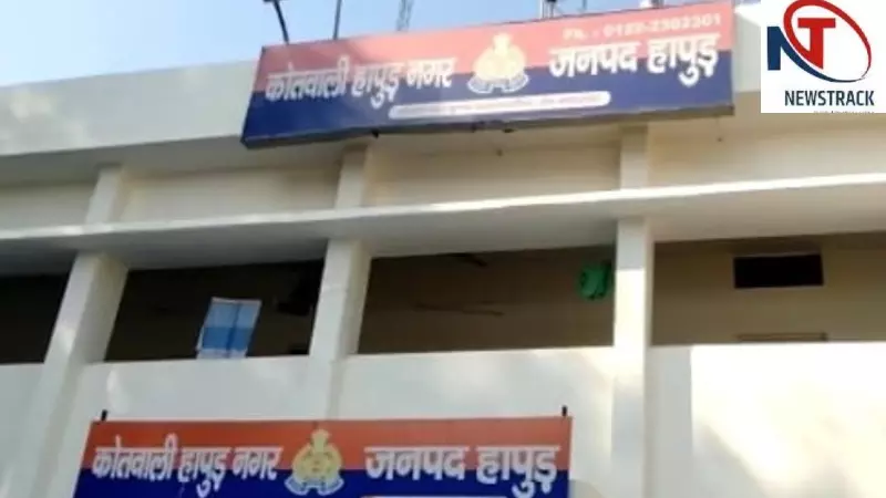 Hapur News: हापुड़ में बुजुर्ग महिला के कुंडल छीने, खींचतान में हुईं घायल; आरोपी गिरफ्तार Hapur News: हापुड़ में बुजुर्ग महिला के कुंडल छीने, खींचतान में हुईं घायल; आरोपी गिरफ्तार