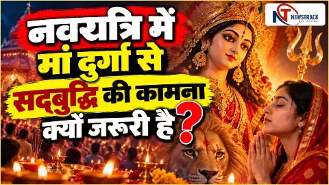 Navratri Prayer Maa Durga Opinion Yogesh Mishra Journalist | Newstrack Hindi News Navratri Prayer Maa Durga Opinion Yogesh Mishra Journalist | Newstrack Hindi News