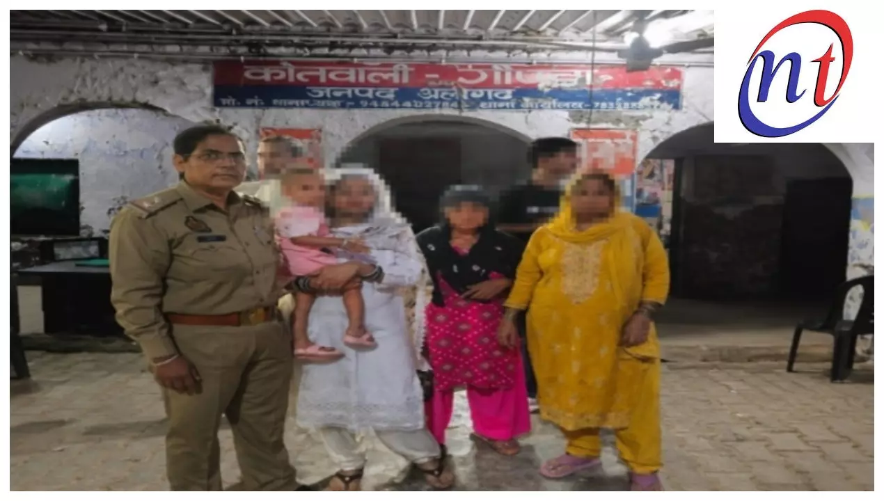 Aligarh News:  दशहरा मेले में गुम हुई 2 साल की बच्ची, गौंडा पुलिस ने 2 घंटे में परिजनों से मिलाया