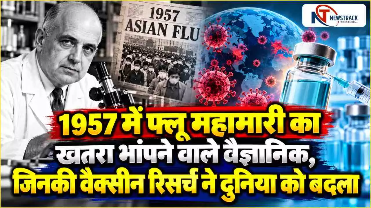 MMR Vaccine History in Hindi | Hepatitis B Vaccine Information | Newstrack | Latest Hindi News