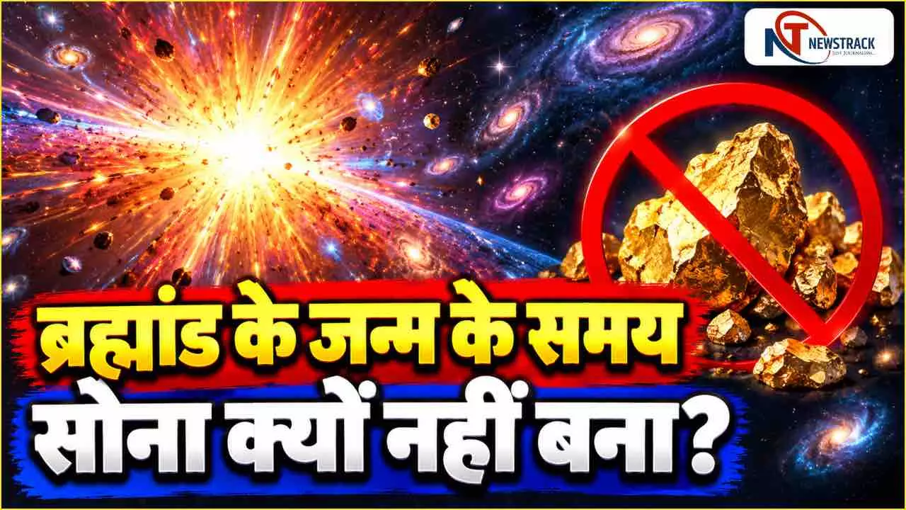Gold Platinum History Explained in Hindi | Newstrack Latest Hindi News | Breaking News India