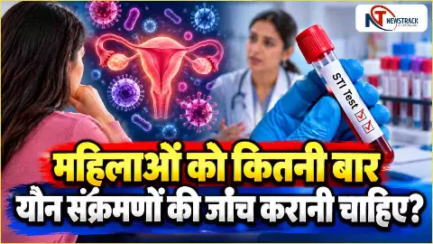 Sexual Health Problem STI Test Frequency | Newstrack Latest Hindi News | Breaking News India Sexual Health Problem STI Test Frequency | Newstrack Latest Hindi News | Breaking News India