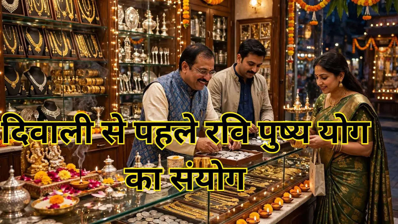 Ravi Pushya Yog