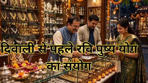 Ravi Pushya Yog
