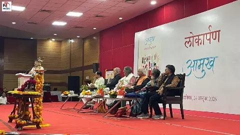 Aamukh Poetry Collection Launch