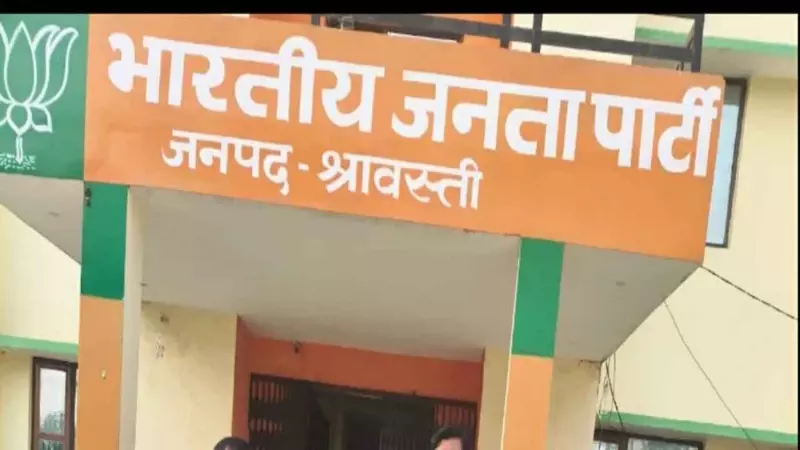 Shravasti News