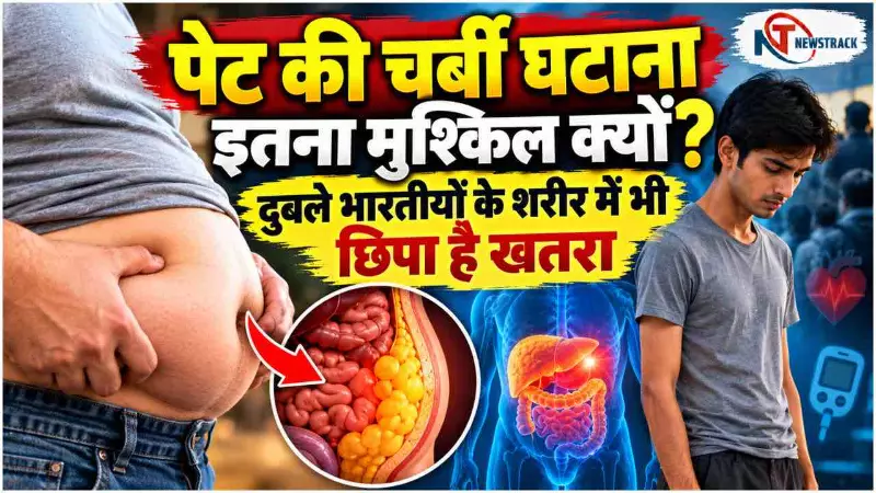 Belly Fat Causes | How to Reduce Belly Fat | Newstrack Special in Hindi Belly Fat Causes | How to Reduce Belly Fat | Newstrack Special in Hindi