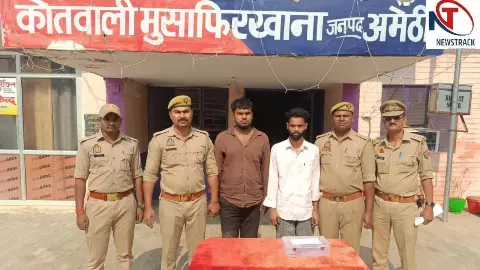 Amethi News: अमेठी में जिला बदर आरोपी सचिन गिरफ्तार, 14 मुकदमे दर्ज; साथी के पास से तमंचा बरामद Amethi News: अमेठी में जिला बदर आरोपी सचिन गिरफ्तार, 14 मुकदमे दर्ज; साथी के पास से तमंचा बरामद