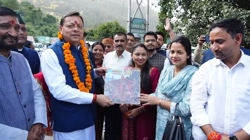 गैरसैंण विधानसभा सत्र के लिए पहुंचे सीएम धामी, गौचर-कर्णप्रयाग में पुष्प वर्षा कर हुआ भव्य स्वागत गैरसैंण विधानसभा सत्र के लिए पहुंचे सीएम धामी, गौचर-कर्णप्रयाग में पुष्प वर्षा कर हुआ भव्य स्वागत