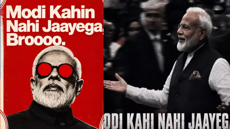 मोदी कहीं नहीं जाएगा ब्रो, खरगे के बयान पर भड़की BJP, पटना से जयपुर तक संग्राम मोदी कहीं नहीं जाएगा ब्रो, खरगे के बयान पर भड़की BJP, पटना से जयपुर तक संग्राम