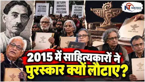 Puraskar Ki Rajniti Award Wapsi Andolan 2015 | Newstrack Hindi News | Latest Hindi News Puraskar Ki Rajniti Award Wapsi Andolan 2015 | Newstrack Hindi News | Latest Hindi News