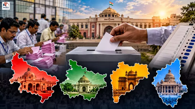 MLC Election Result 2026 LIVE MLC Election Result 2026 LIVE