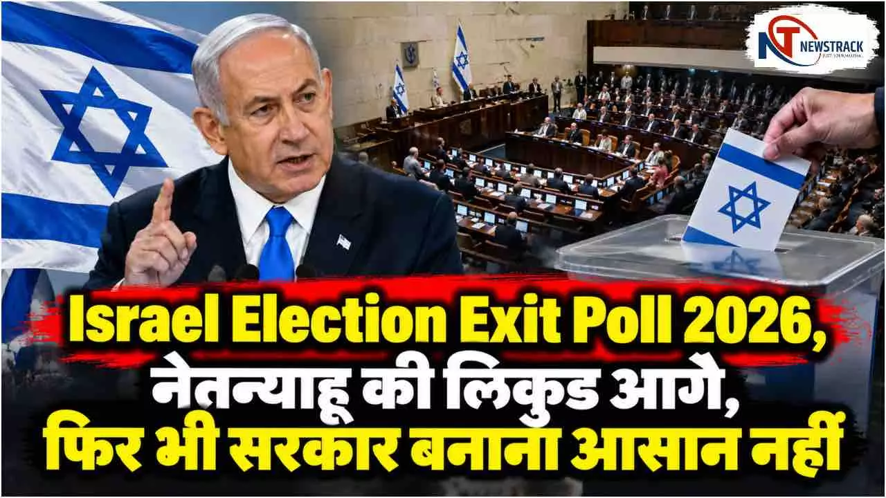 Israel Election Exit Poll 2026 Live Update Israel Election Exit Poll 2026 Live Update