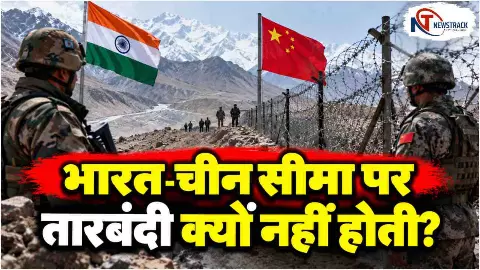 India China Border Dispute | India China Border Fence | Newstrack Hindi