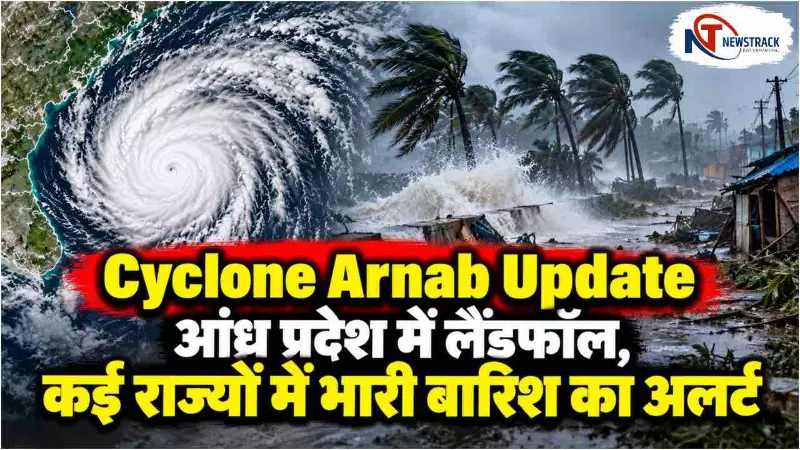 Cyclone Arnab Live Update Today Weather Cyclone Arnab Live Update Today Weather