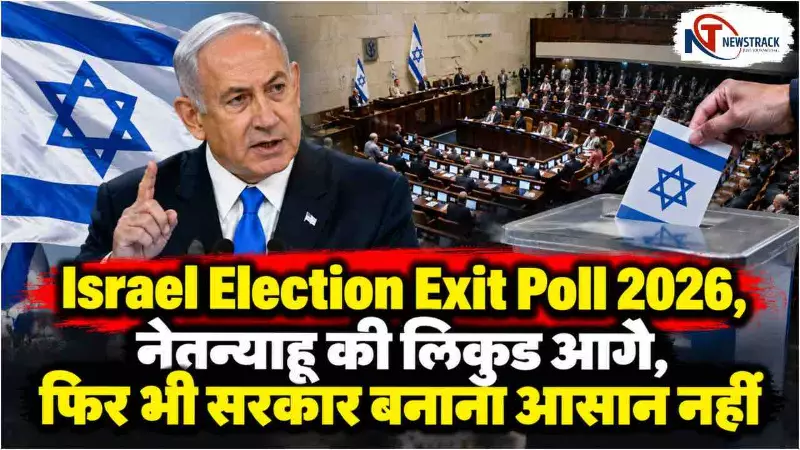 Israel Election Exit Poll 2026 Live Update Israel Election Exit Poll 2026 Live Update