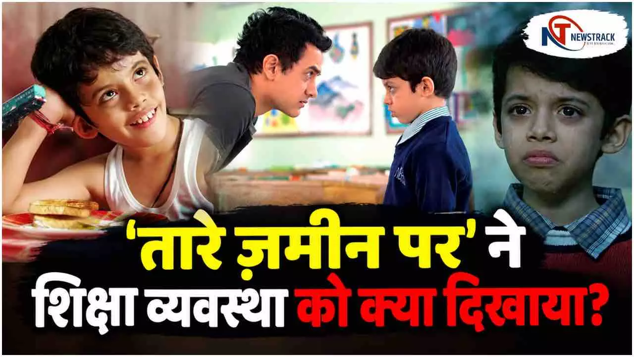 Taare Zameen Par Movie Review