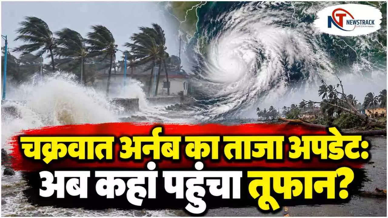 Cyclone Arnab Latest Update | Cyclone Arnab Andhra Pradesh | Heavy Rain Alert India | Newstrack Cyclone Arnab Latest Update | Cyclone Arnab Andhra Pradesh | Heavy Rain Alert India | Newstrack