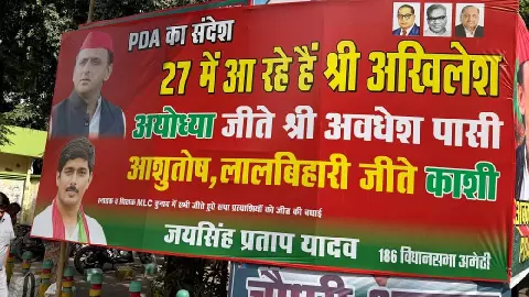 सपा दफ्तर के बाहर लगा पोस्टर: ‘अयोध्या जीते अवधेश, काशी जीते लालबिहारी... BJP पर साधा निशाना