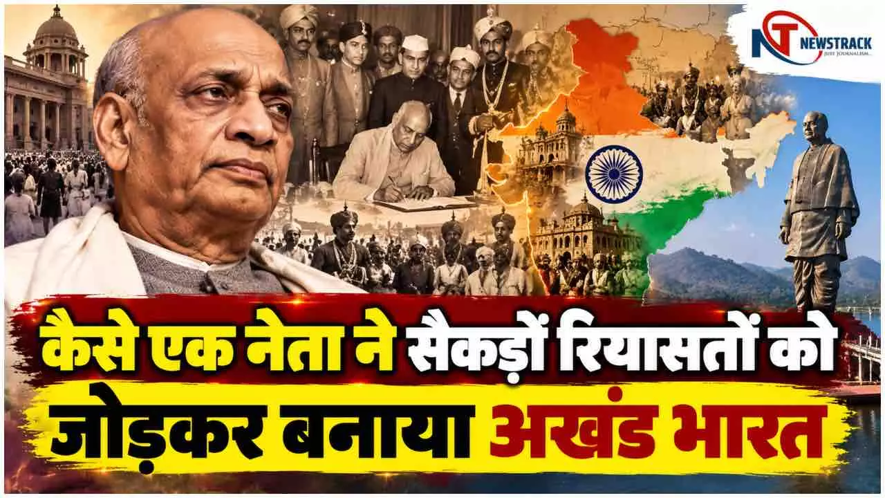 Sardar Vallabhbhai Patel: सरदार पटेल की वो दूरदर्शिता, जिसे समझने में देश को लग गए कई दशक Sardar Vallabhbhai Patel: सरदार पटेल की वो दूरदर्शिता, जिसे समझने में देश को लग गए कई दशक