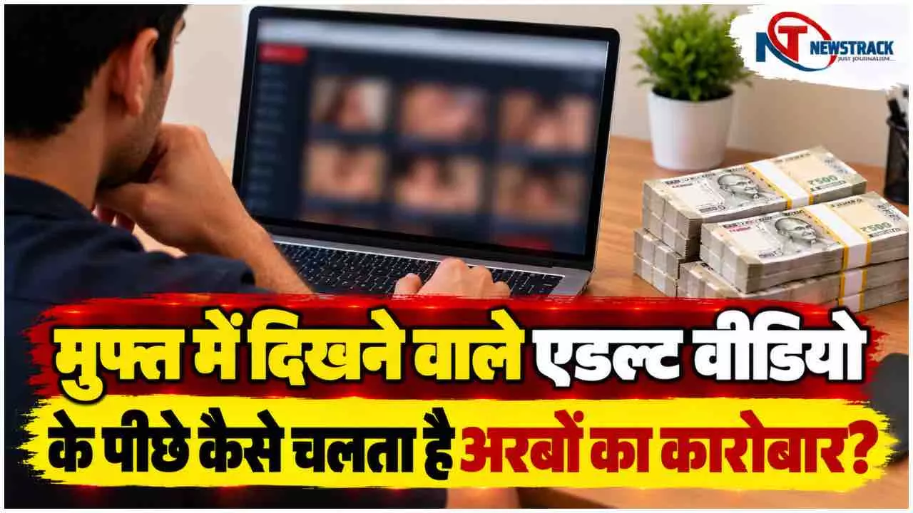 Adult Videos Business in Hindi | Adult Videos Internet Business in Hindi | Newstrack Hindi Adult Videos Business in Hindi | Adult Videos Internet Business in Hindi | Newstrack Hindi