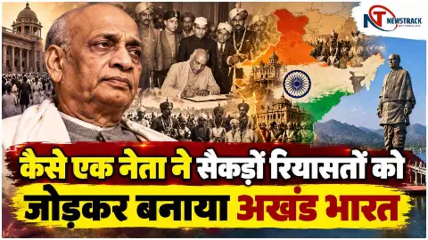 Sardar Vallabhbhai Patel: सरदार पटेल की वो दूरदर्शिता, जिसे समझने में देश को लग गए कई दशक