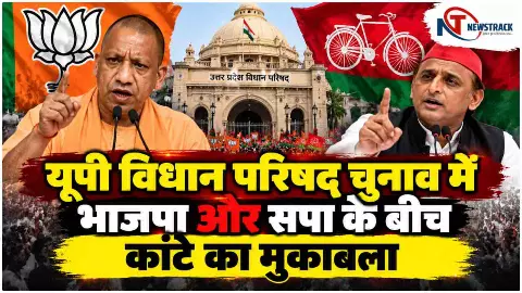 UP MLC Election Results 2026