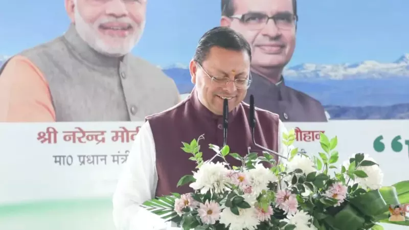 LIVE: पीएम-किसान उत्सव दिवस पर देहरादून में कार्यक्रम, किसानों को लेकर क्या बोले मुख्यमंत्री धामी? LIVE: पीएम-किसान उत्सव दिवस पर देहरादून में कार्यक्रम, किसानों को लेकर क्या बोले मुख्यमंत्री धामी?
