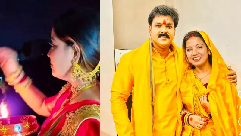 Pawan Singh Wife Jyoti Singh Karwa Chauth Video Pawan Singh Wife Jyoti Singh Karwa Chauth Video