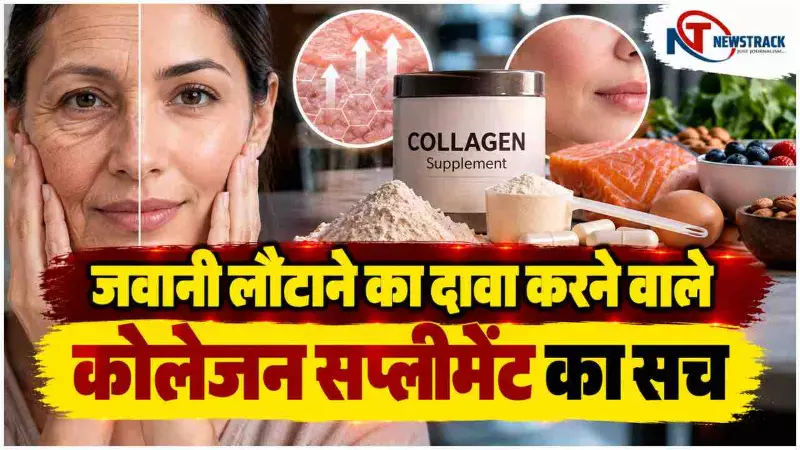 Collagen Supplements